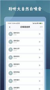 一炷香计时器 v1.0.0 截图2