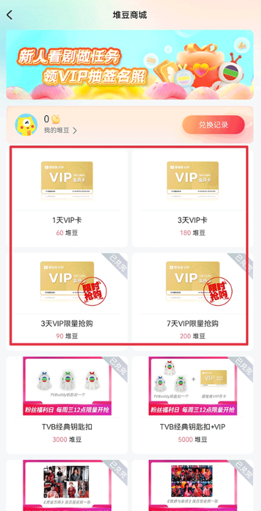 埋堆堆电视app