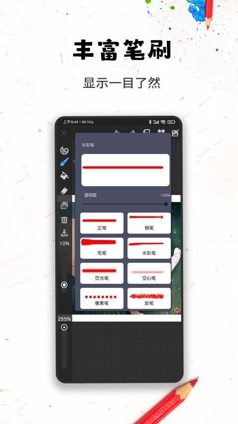 口袋画图免费版 v1.0 截图3