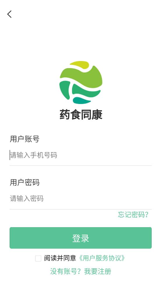 药食同康app 截图1