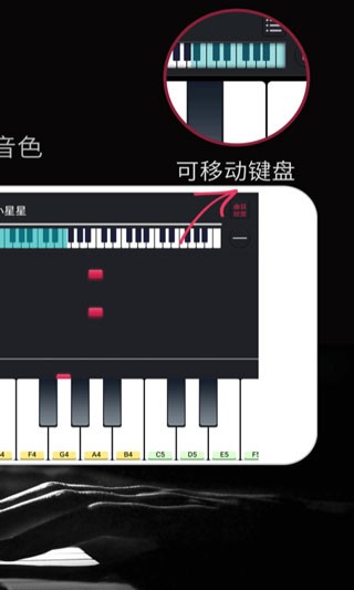模拟钢琴2025 截图1