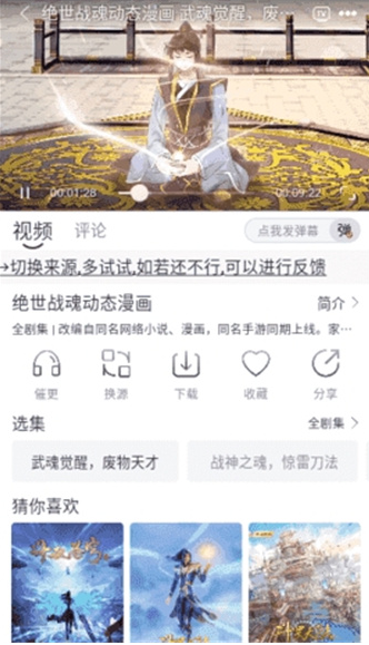 极兔影视app手机版 截图1