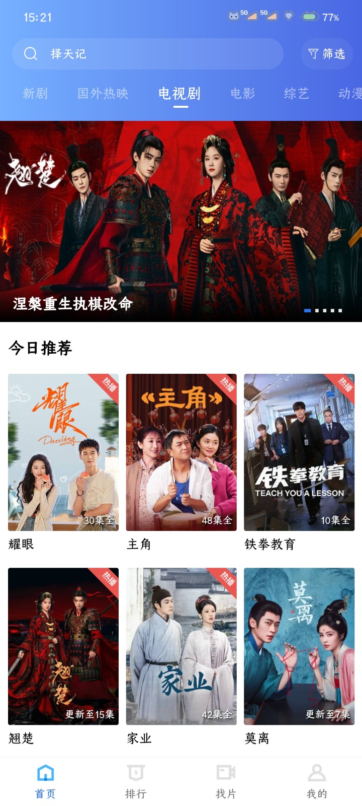 彩虹视频最新版本 截图3