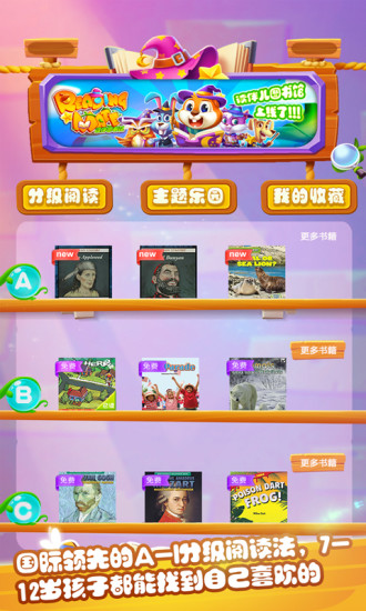 读伴儿图书馆 截图3