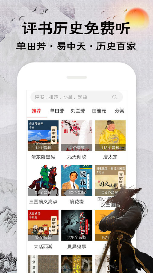 相声评书戏曲大全 截图1