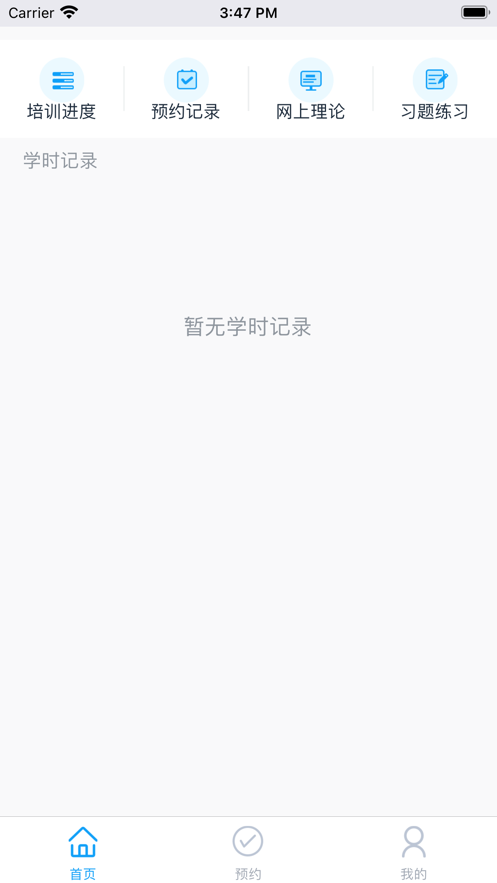 网阔远程教育app