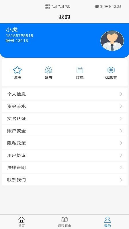 课堂邦软件 1.0.5 截图1