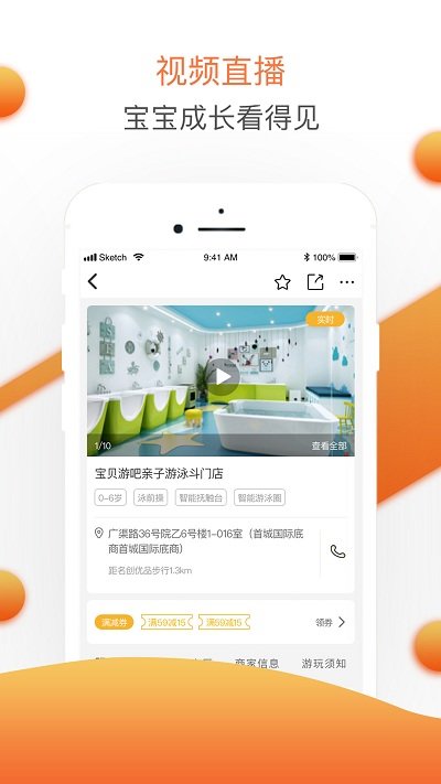 婴联通app v1.7.3 安卓版 截图2