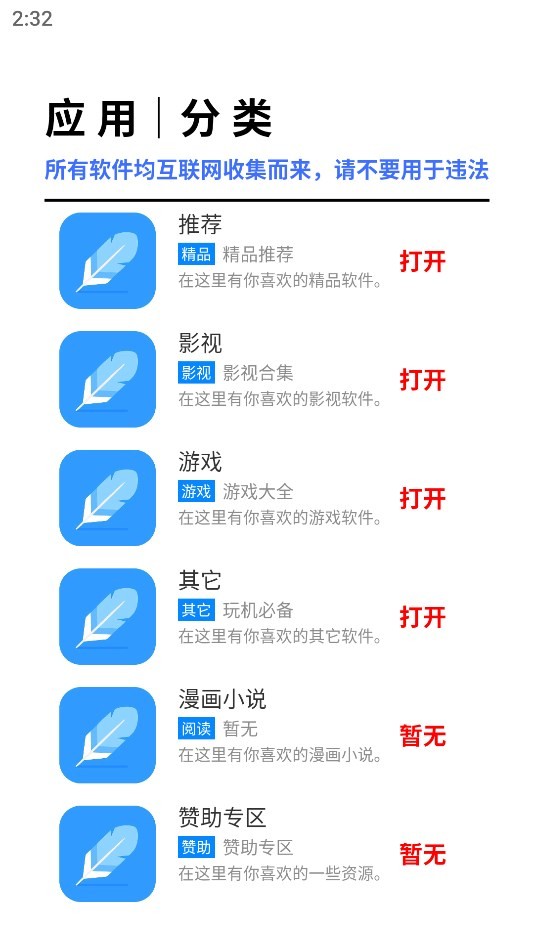 焦叔魔盒 截图3