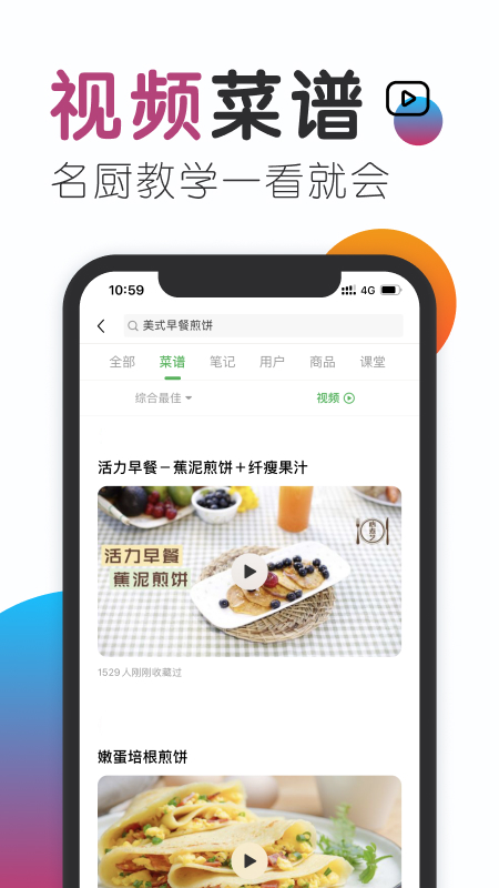 豆果美食app下载 v7.1.21.2