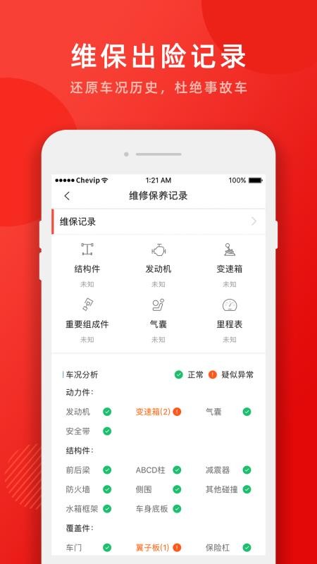 车唯拍app 截图2