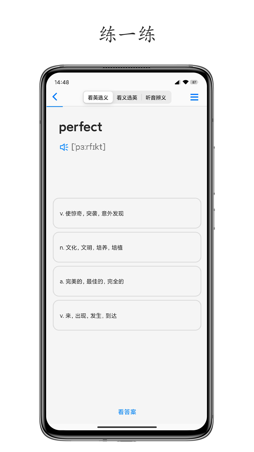 Daily背单词 截图2