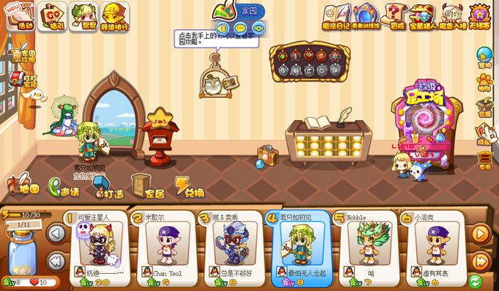 洛克王国网页版 截图3
