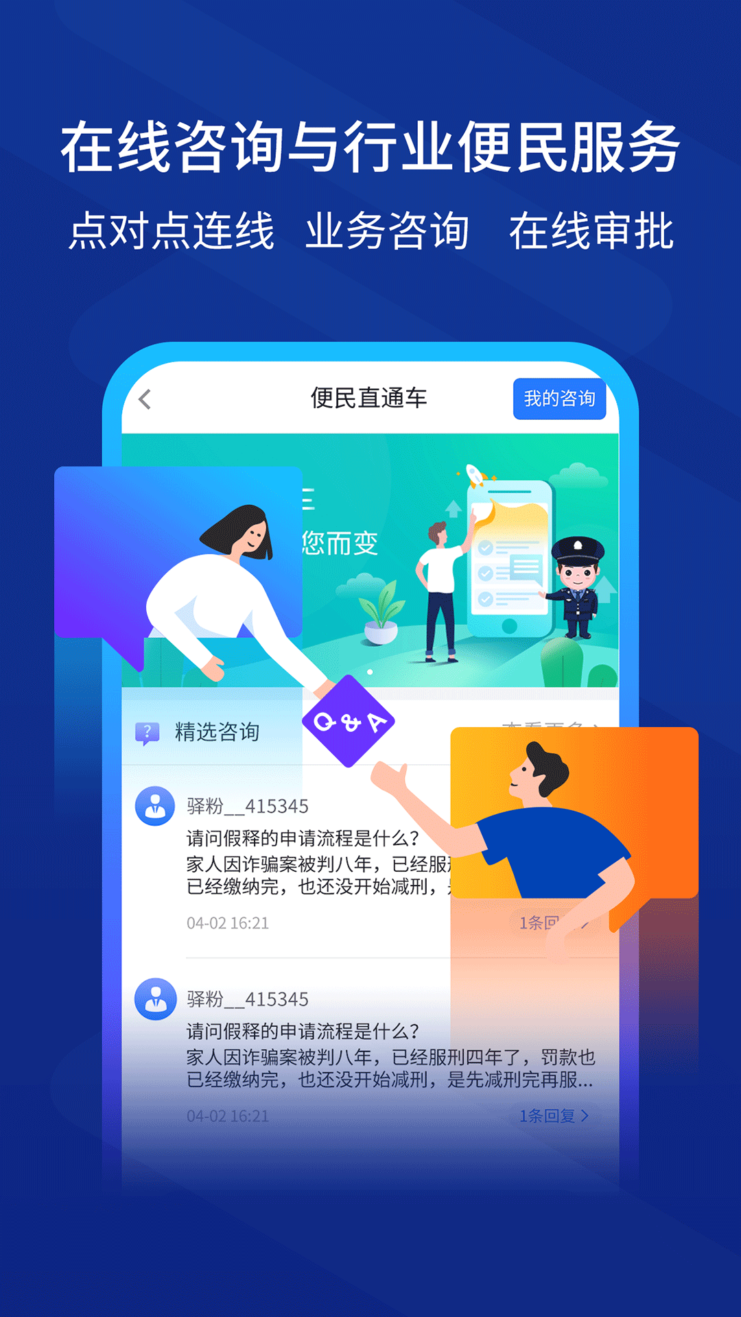 驿道app 截图4