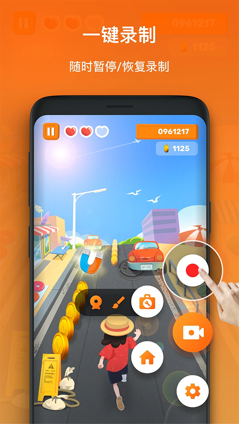 xrecorder官方 截图1