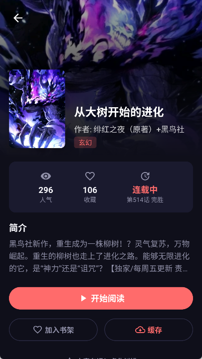 漫小社最新版本