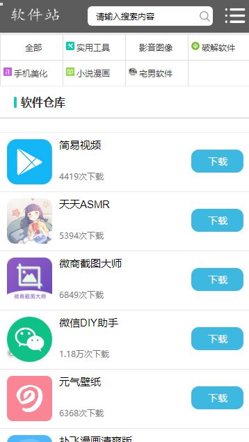 先锋资源app