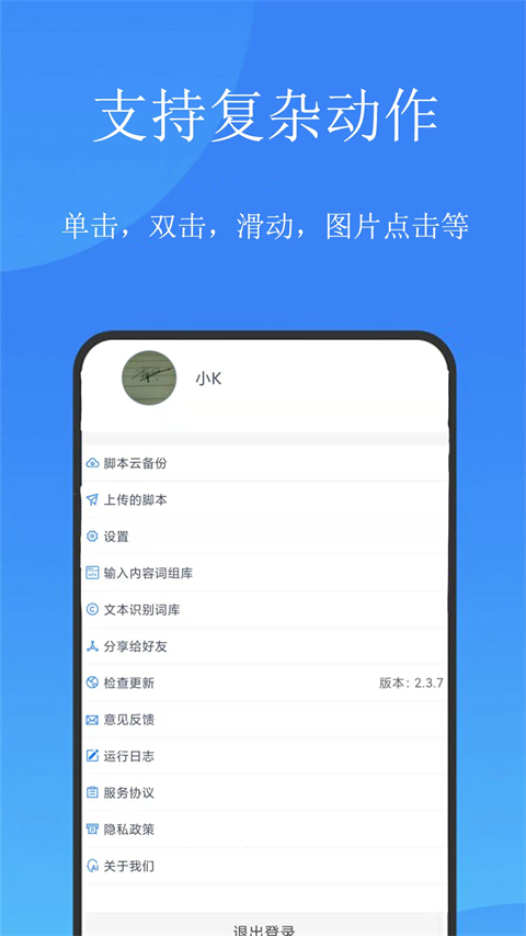 handjoy触控精灵新版本 截图1