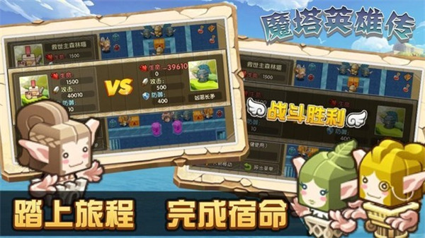 魔塔英雄传触屏版 截图4