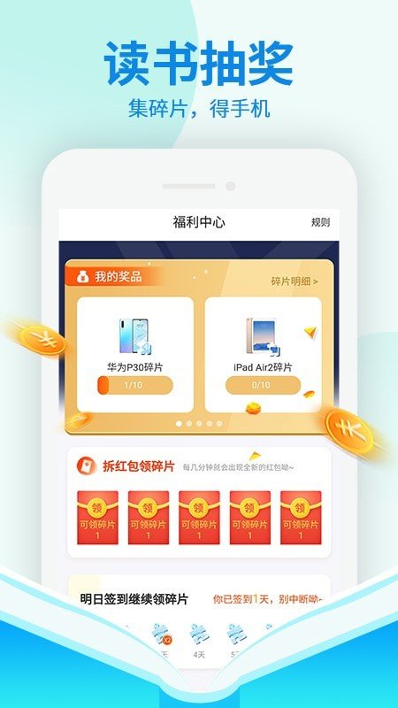 搜书王app 截图3