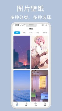 倾心壁纸app绿色版 截图2