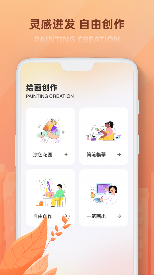 painter涂色书 截图2