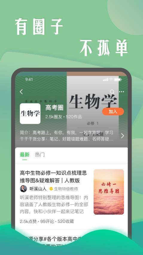 生物圈app v1.3.0 截图4