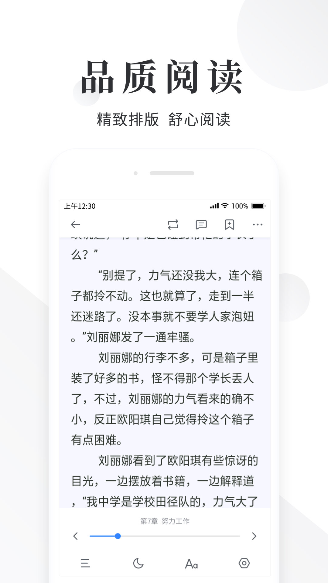 快读小说app 截图4