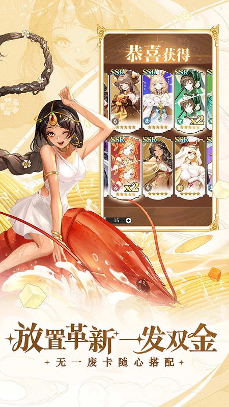 美食大乱斗无限钻石版