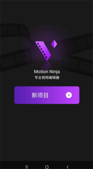 motionninja 1