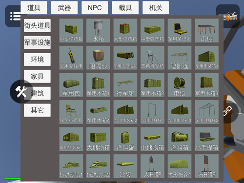 盖瑞模拟器多人联机 截图2