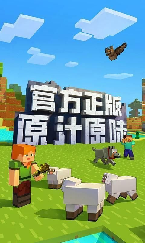 我的世界1.17版 截图1