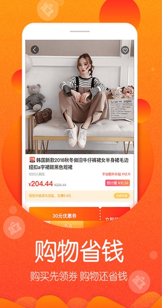 每日购物 截图2