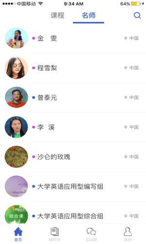 池馆软件 截图2