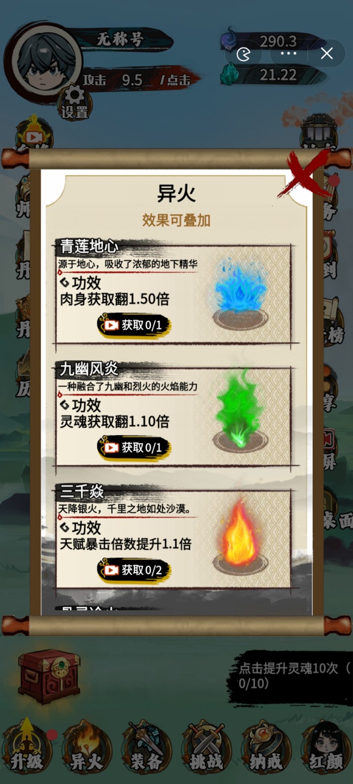 斗破七界 截图1