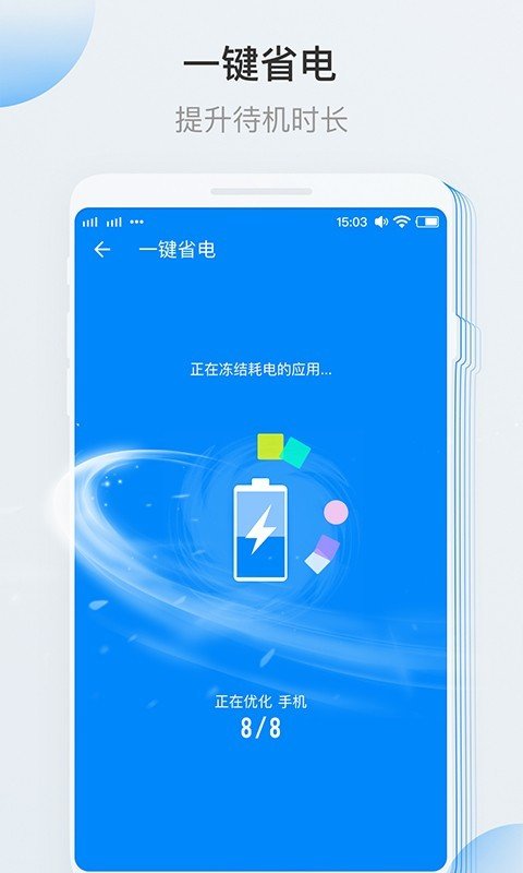 安卓清理大师 3.0.0 截图2