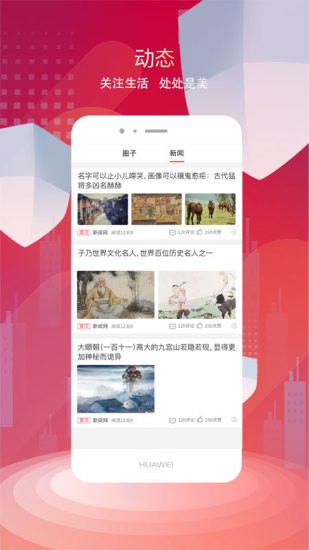 中联艺术app v3.5 截图3