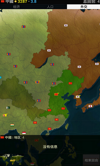 我的世界帝国最新版 截图2