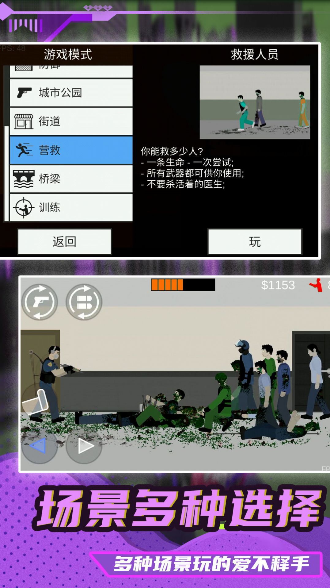 小小疯狂枪王游戏 截图2