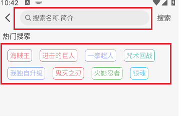 动漫姬app正版 截图4