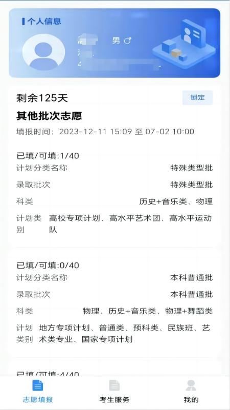 2026年八桂高考 截图3