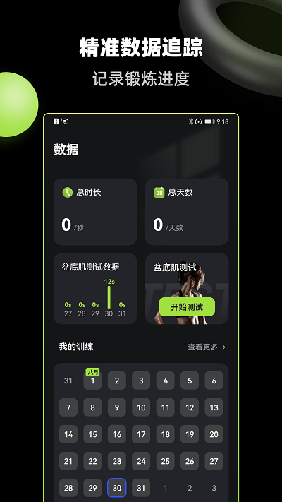 k动健身app v1.0.2 安卓版 截图1