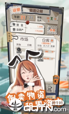 一亿小目标 截图6