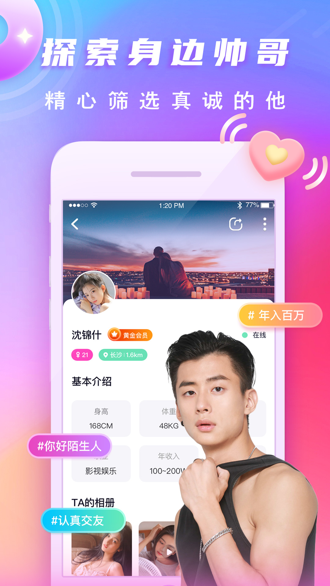 渡他 截图2