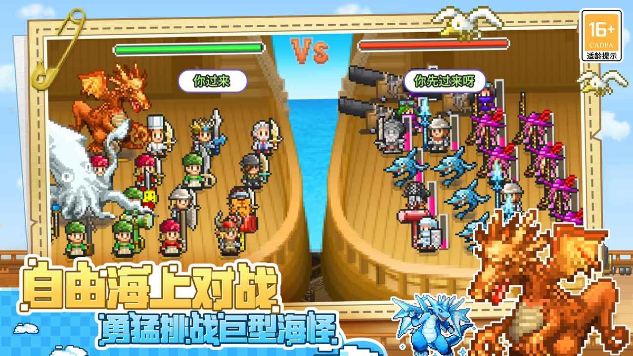 大海贼探险物语debug版 截图1