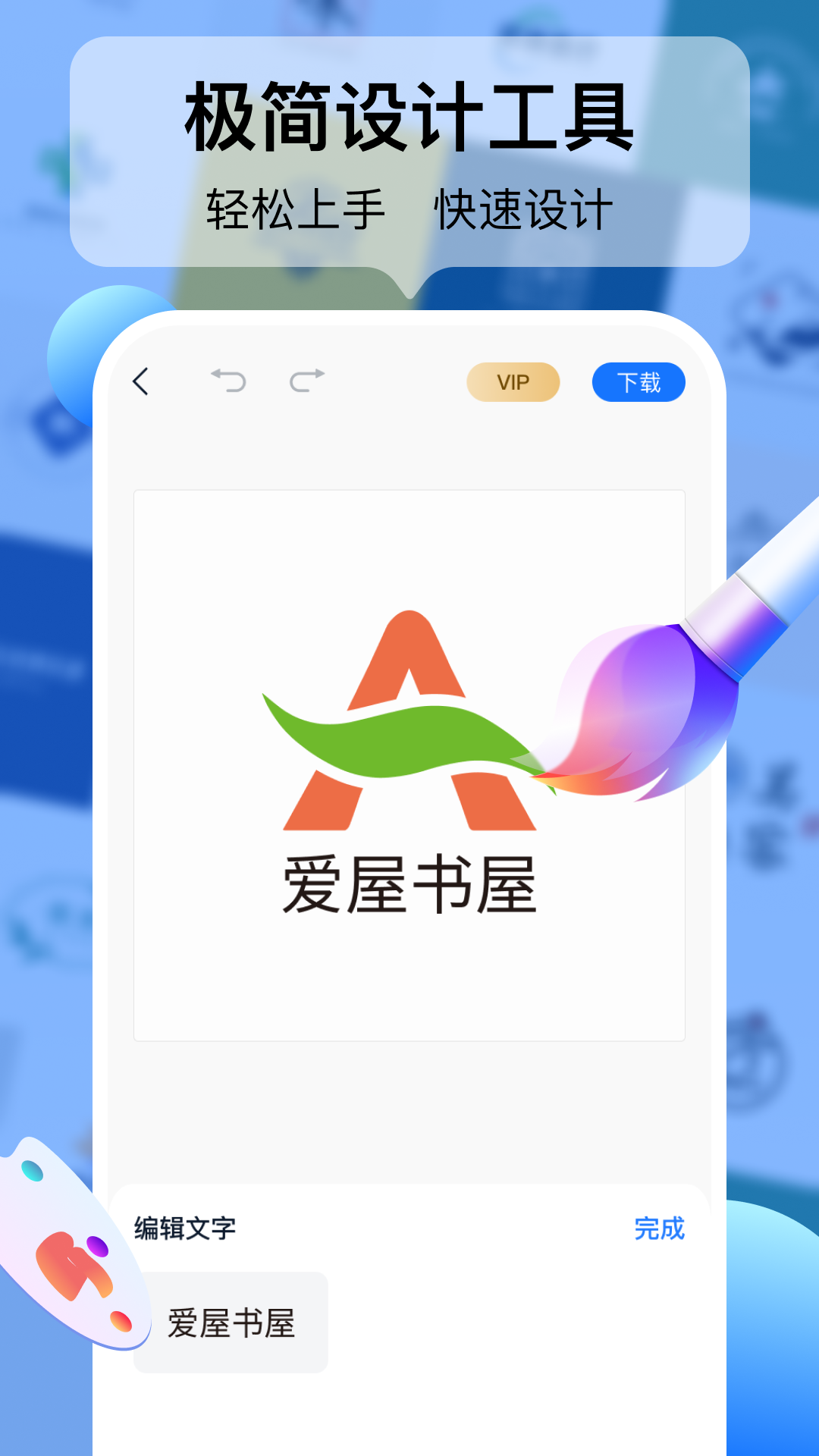 logo设计工厂