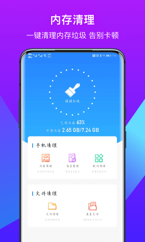 得意猫app v1.0.0 截图5