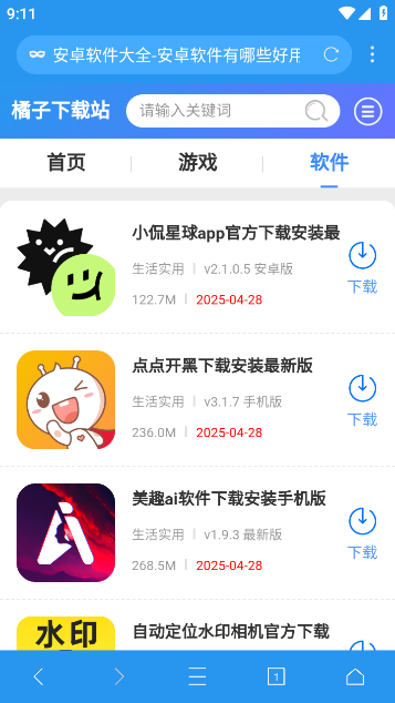 爱坤浏览器软件 截图3