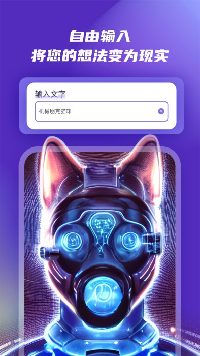 ai绘画app v2.7.0 截图2