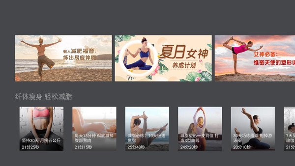 天天瑜伽 截图3